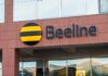 Beeline үй интернетінің бағасын жасанды түрде көтерген